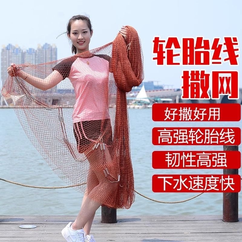 传统轮胎线手撒网手抛网渔网旋网老式撒网捕鱼网手抛渔网捉鱼网