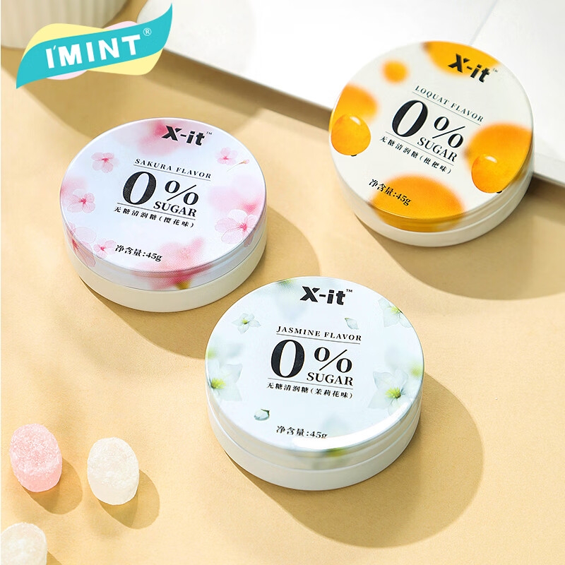 IMINT无糖清润清口含片清新枇杷清凉薄荷糖 润喉糖 3盒装糖果