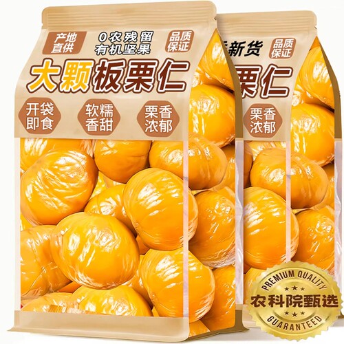 油板栗仁开袋即食小包装熟迁西栗子小零食官方旗舰店健康好吃袋装