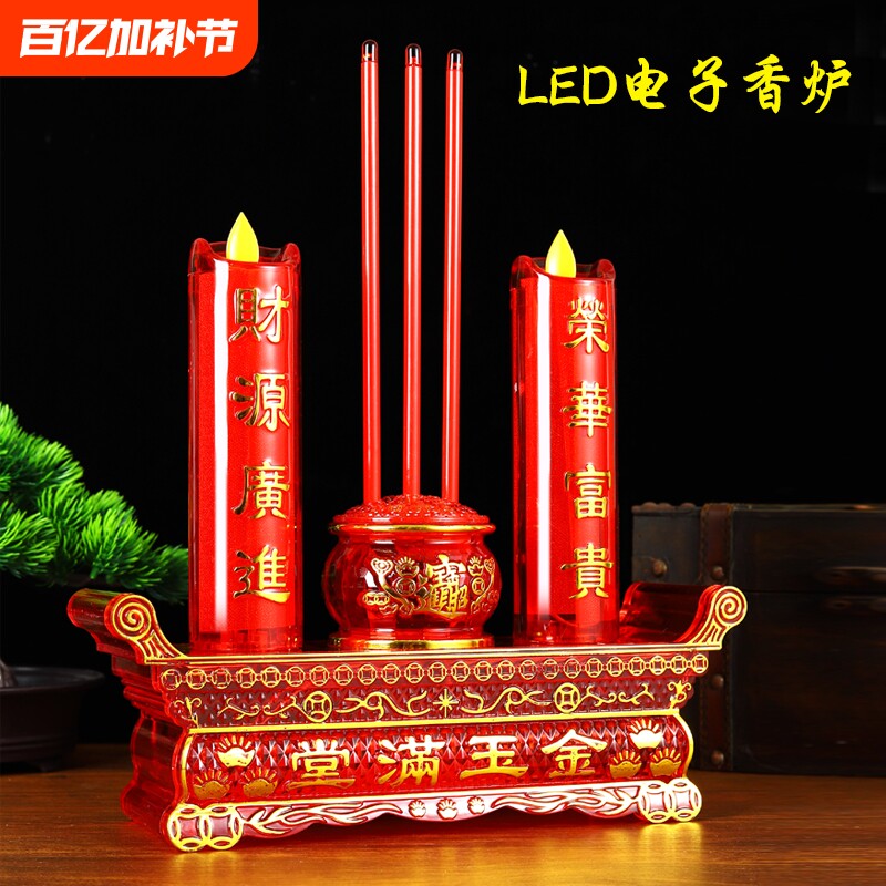 仿真摇摆火焰蜡烛电烛灯电子莲花香炉家用插电电池电香烛台长明灯