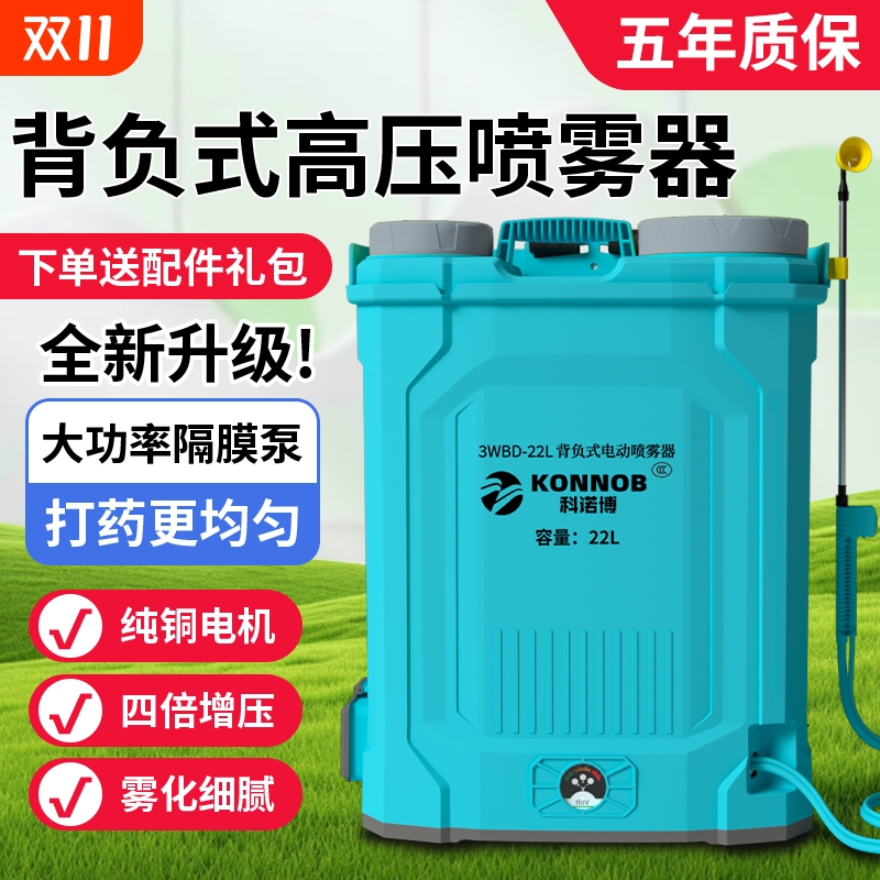 电动背负式喷雾器|超1000次加购