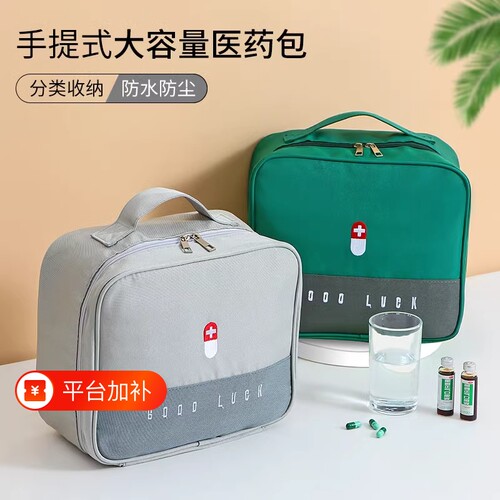 医药包便携药品收纳|千人加购