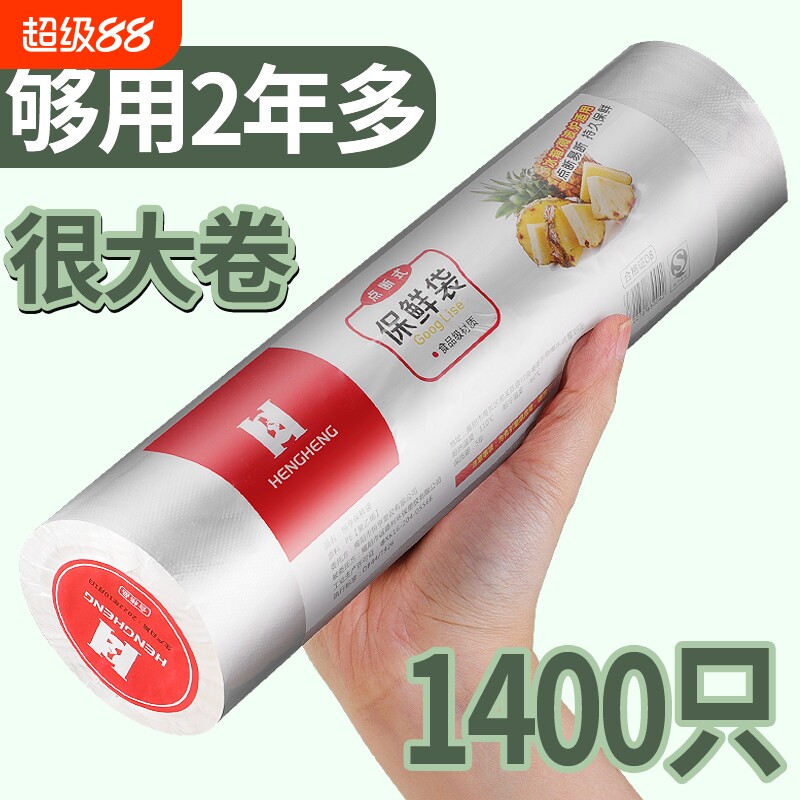 平口式保鲜袋食品级家用冰箱专用PE塑料袋食品特大号冷冻食物密封
