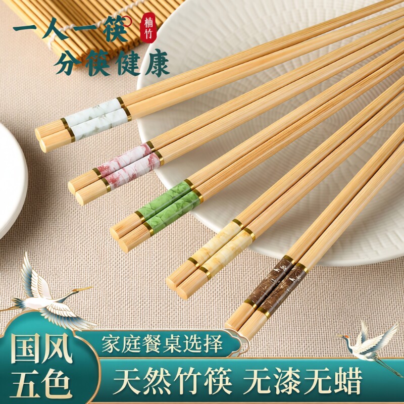 天然楠竹筷子家用高档抗菌防霉竹筷一人一筷专用无漆无蜡个人防滑
