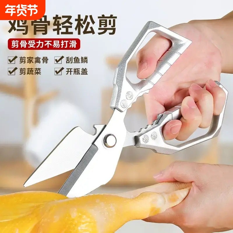 家用多功能不锈钢鸡骨剪超强力大头剪加厚剪刃剪鸡鸭鱼鹅厨房剪刀,居家日用,厨房剪刀,淘宝优惠券,粉丝福利购,淘宝优惠卷
