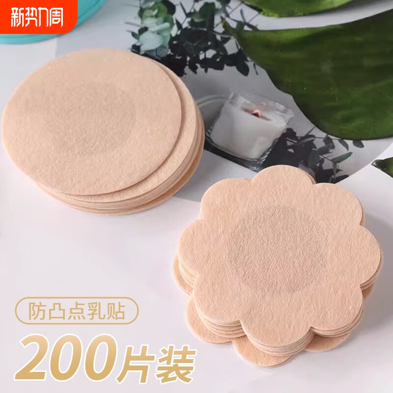 胸贴一次性夏季透气隐形运动防凸点女婚纱用大胸小胸平胸专用乳贴