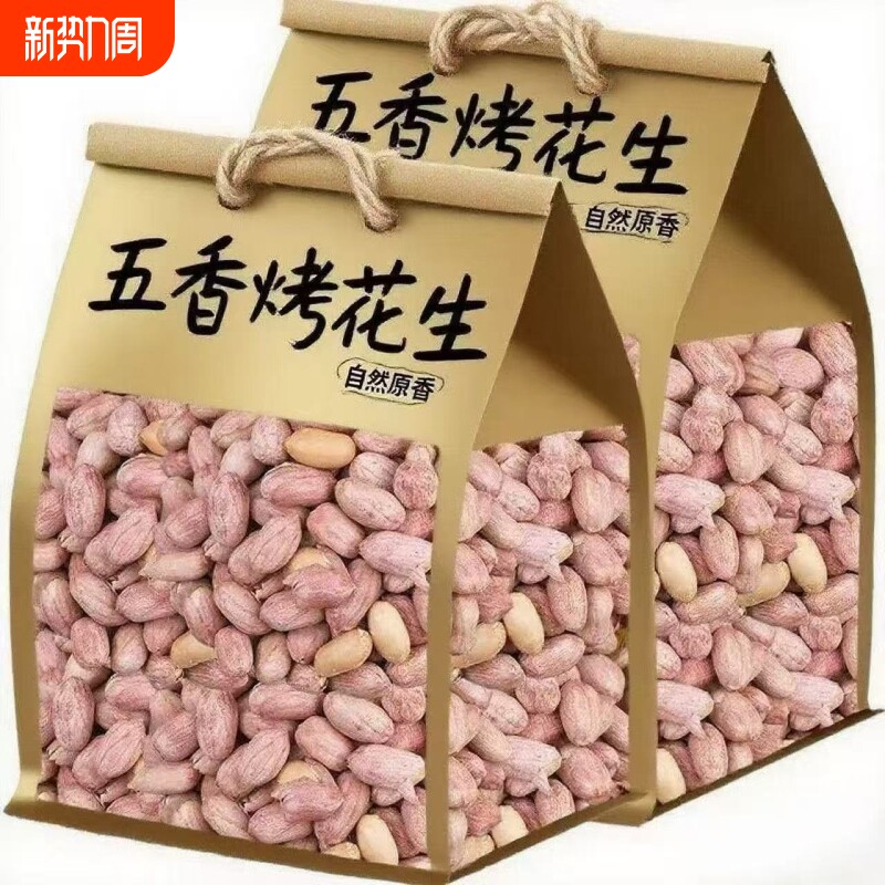 太便宜】新五香烤花生米山东特产烤熟蒜香奶香原味下酒休闲零食