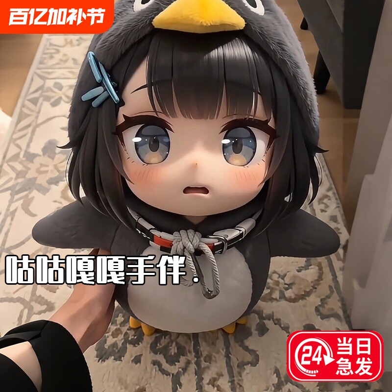 咕咕嘎嘎企鹅管理员手办明日方舟终末地模型摆件玩具公仔女孩礼物
