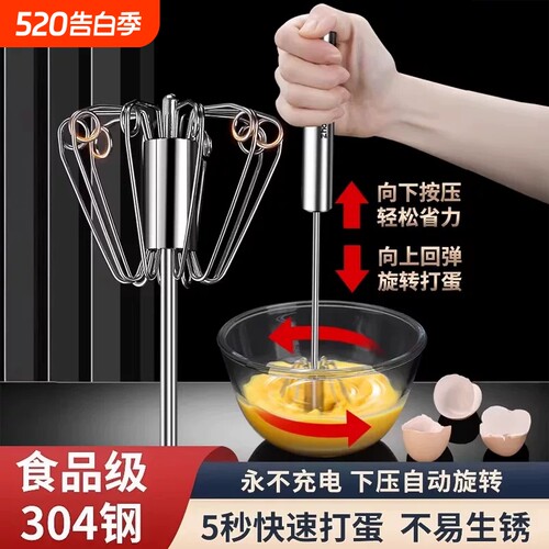 304不锈钢半自动打蛋器手持按压家用手动鸡蛋搅拌器烘焙专用神器