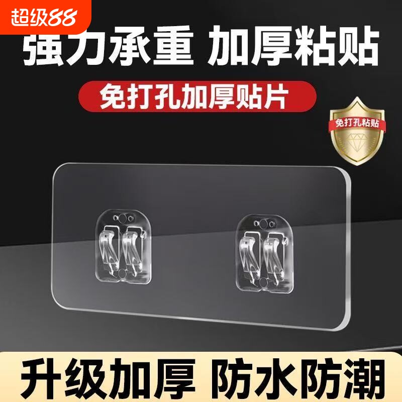 置物架粘钩挂钩粘贴片强力无痕胶厨房浴室免钉卡扣墙上挂衣钩承重
