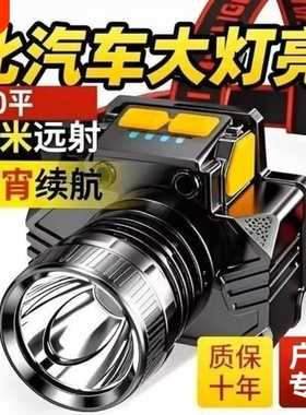 公牛适用头灯LED强光夜钓鱼专用远射防水超亮头戴式登山户外防水