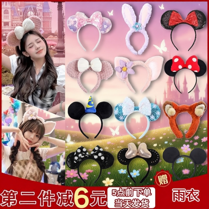 米奇成人乐园拍照发箍迪士尼星黛兔露露头箍米妮儿童发饰贝儿头饰
