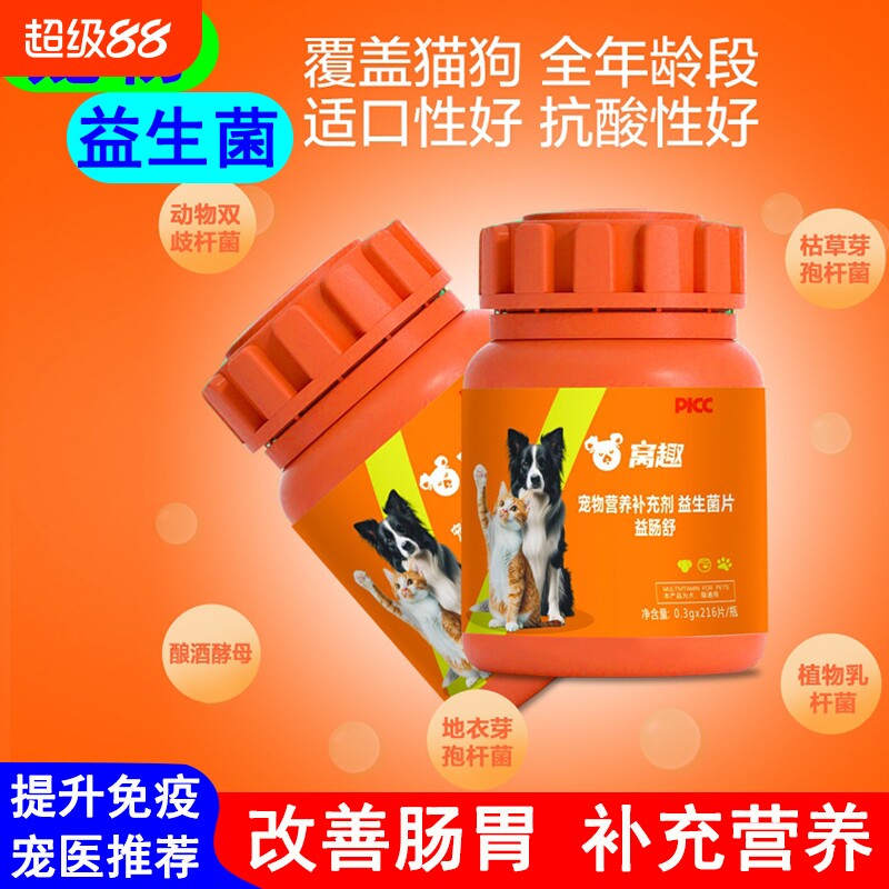 宠物益生菌片猫咪狗狗呵护肠图片