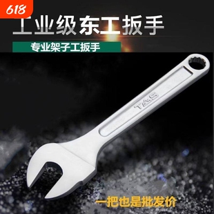 东工泰山架子工专用扳手搭棚搭架扳手19-22开口扳手棘轮扳手包邮