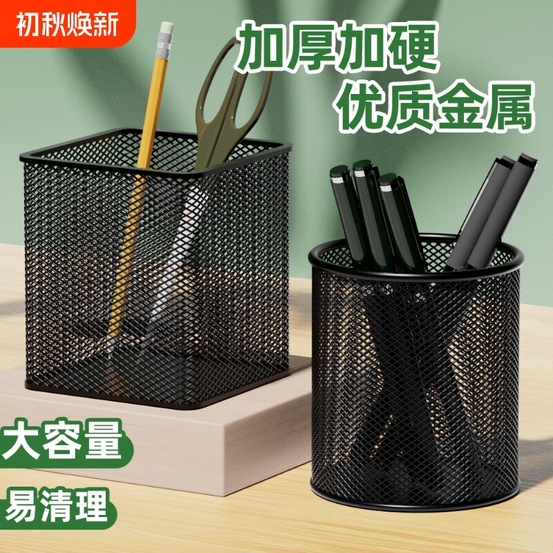 金陵赋金属笔筒加厚学生党必入！