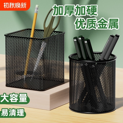 金陵赋金属笔筒加厚学生党必入！