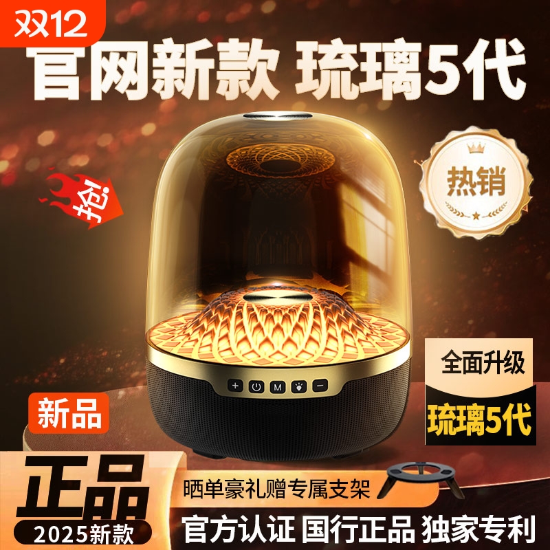 新品爆款曼哈顿琉璃5代智能蓝牙音响家用桌面低音炮炫彩灯效音箱4