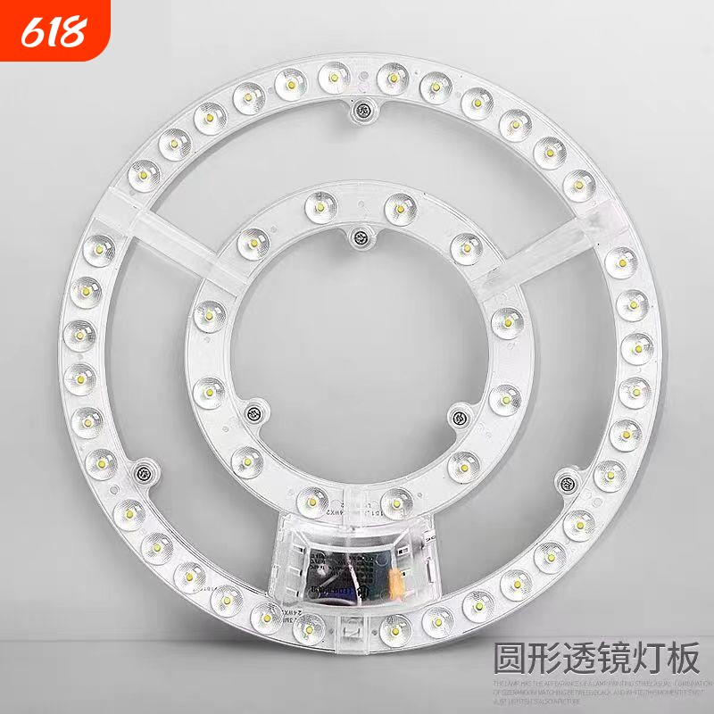LED灯芯吸顶灯芯圆形超亮改造替换光源卧室灯芯灯盘灯泡环形模组