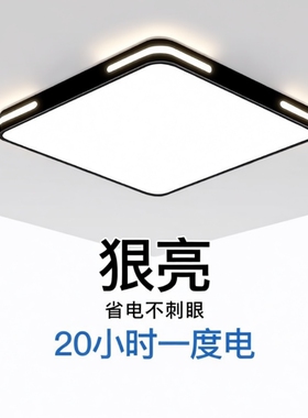 2025年新款主卧室灯现代书房间灯客厅led吸顶灯具家用餐厅超亮