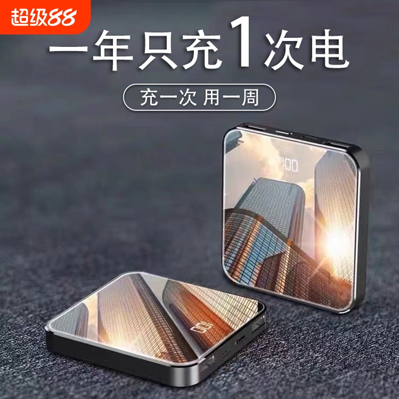 【国家3C认证】2025新款充电宝超大容量20000毫安超薄小巧便携迷你自带线级快充可登机过安检官方正品旗舰店