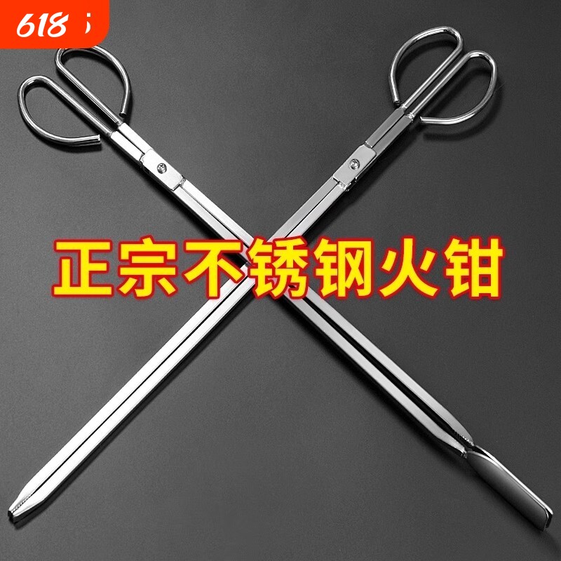 不锈钢火钳夹烧火家用垃圾夹子大全优质不锈钢大号加长夹碳钳户外
