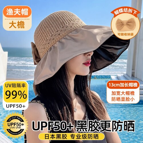 防晒帽太阳帽女防紫外线可折叠黑胶渔夫帽遮脸海边大帽檐遮阳帽子