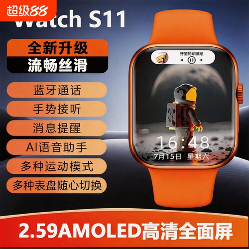 华强北S11智能手表Ultra3灵动岛语音助手通话多功能手环A6
