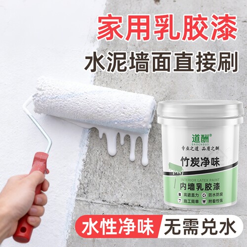乳胶漆室内自刷内墙环保白色墙漆无甲醛家用大桶涂料墙面翻新防霉