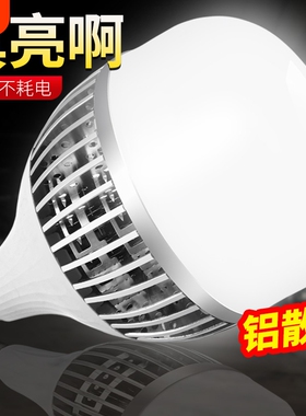 led灯泡超亮e27e40螺口大功率节能灯泡家用厂房车间白光照明灯泡