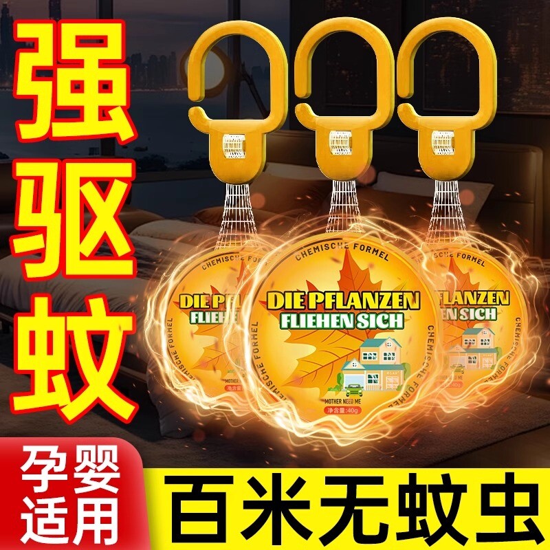 家庭驱蚊神器2026新款入户门挂件驱赶苍蝇蚊虫室内香薰驱虫阳台