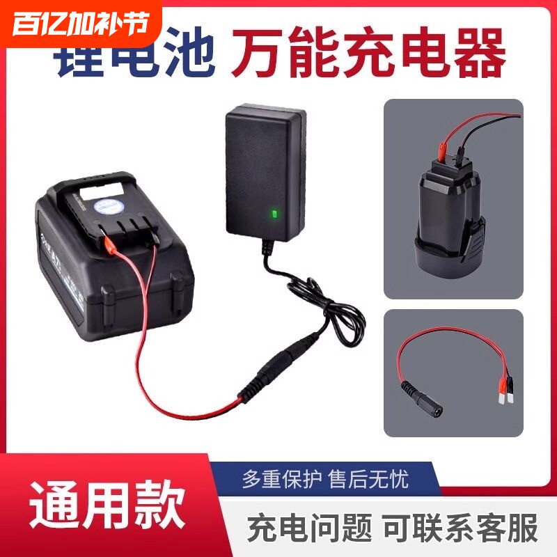 电动工具充电器12V21V25V36V42V18V电扳手锂电池手钻插片线鳄鱼夹