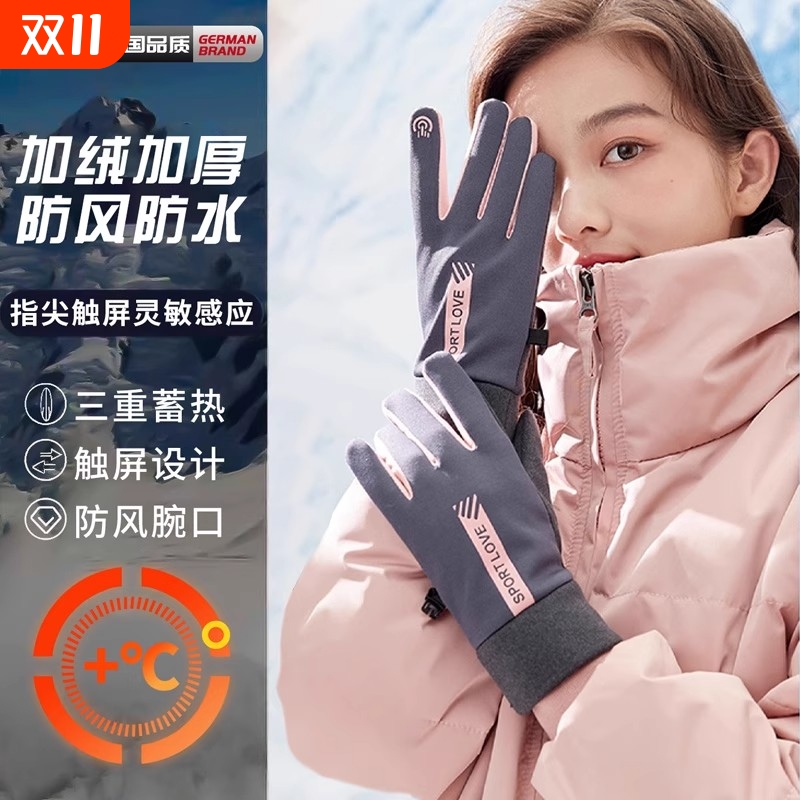 手套女士冬季加绒骑行电动车防风防水防寒防滑触屏开车保暖手套女
