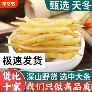 野生天门冬药材正品广西天冬中药材天门冬泡酒天冬大个干货