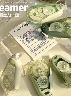 【闭眼入】渐变系ins风大容量修正带！顺滑不卡带，5mm 精准覆盖，小学生高性价比涂改神器，颜值与实力并存