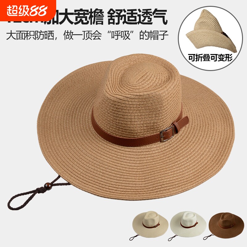 夏天加大帽檐遮阳帽草帽防晒太阳帽子男女西部牛仔帽可折叠宽檐