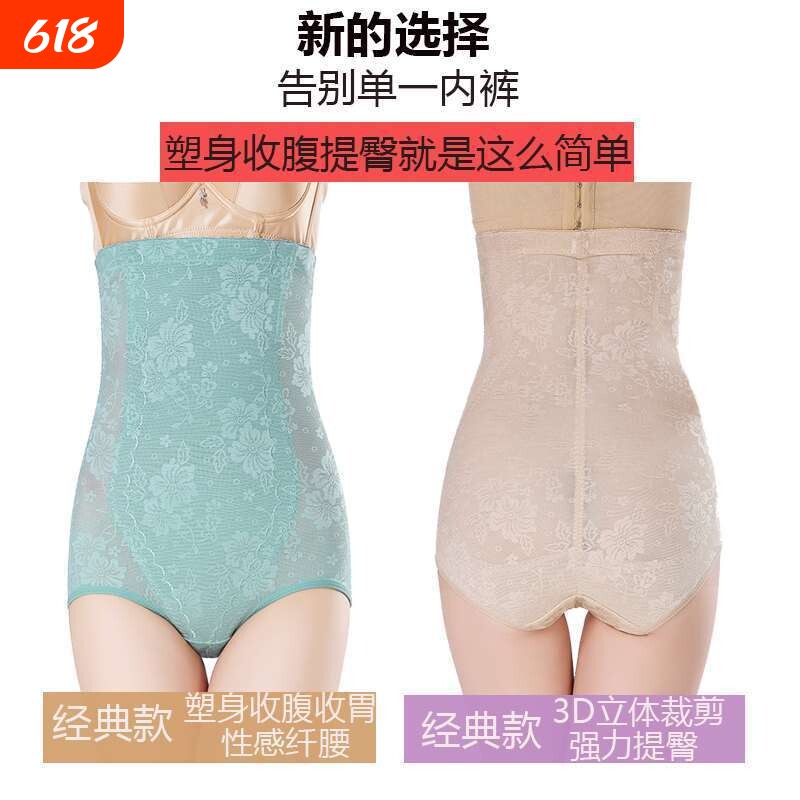 高腰强力收腹裤提臀收肚腩收胃大肚子束腰束身塑身产后减肥小肚子