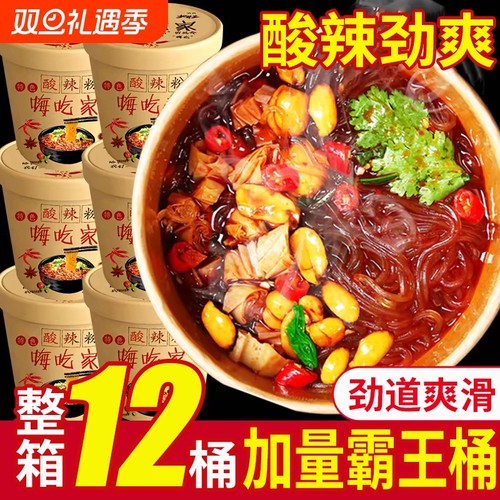 嗨吃家酸辣粉整箱|超1000次加购