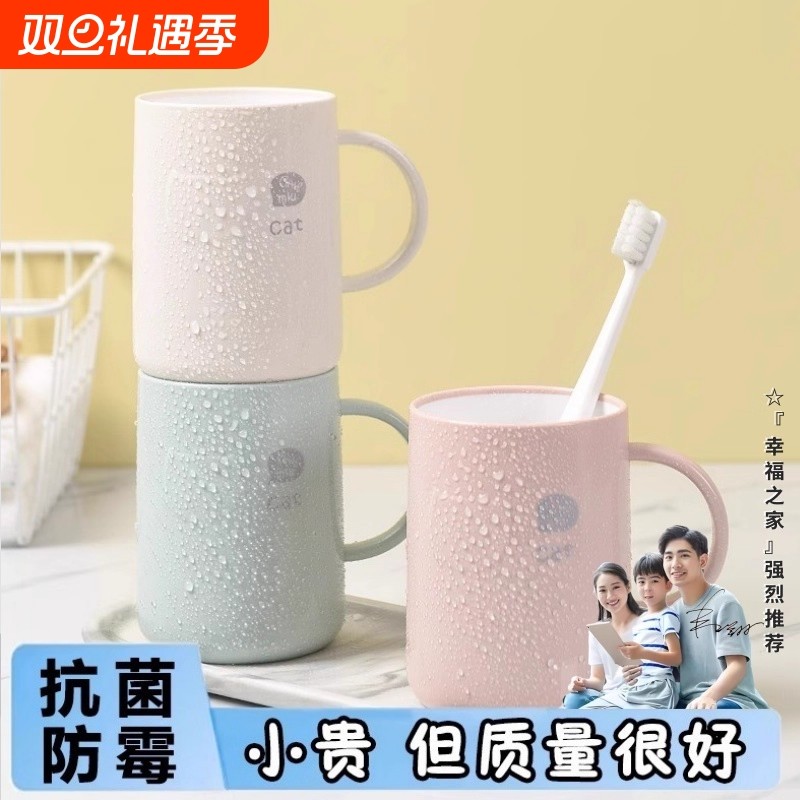 塑料漱口杯简约家用洗漱杯情侣洗漱杯儿童可爱加厚牙刷杯带手柄