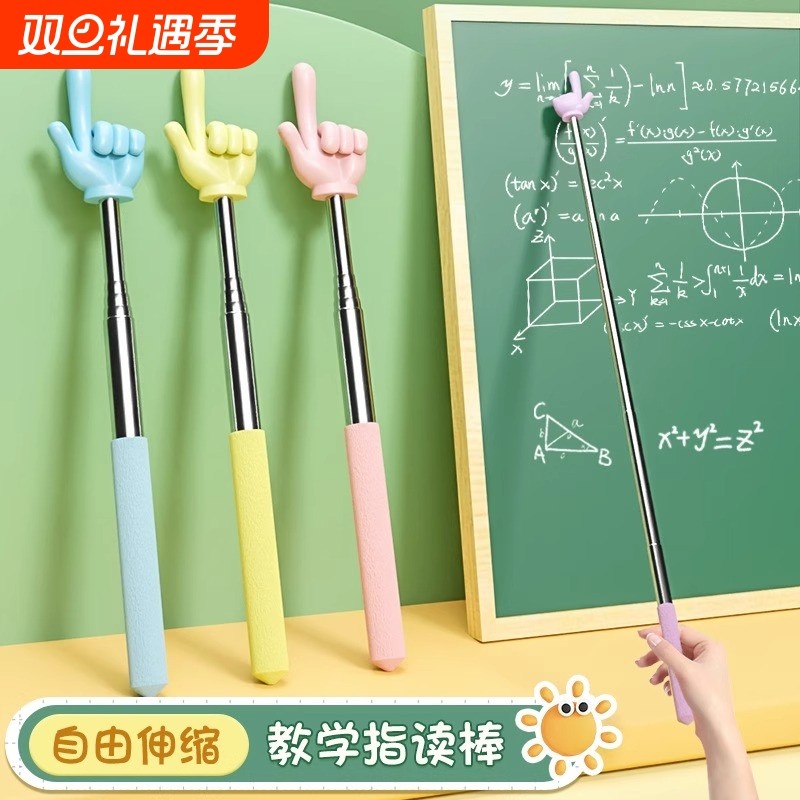 可伸缩小手指指读棒教师专用教棍儿童阅读读书学习点读笔棍教杆老师讲