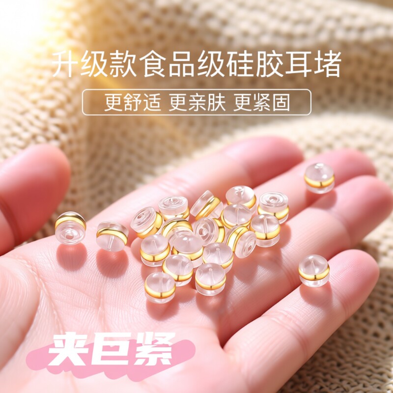 耳堵防掉超紧金色耳钉后塞紧固硅胶耳扣防挡养耳洞睡觉免摘汉堡