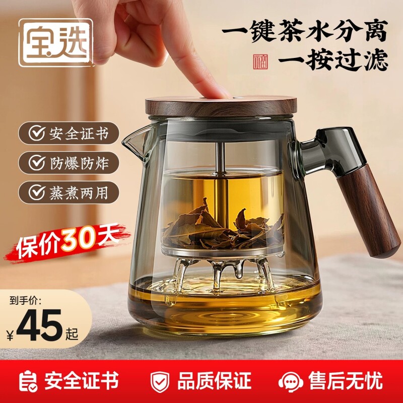 飘逸杯玻璃泡茶壶耐高温茶水分离家用全玻璃内胆泡茶神器茶具套装