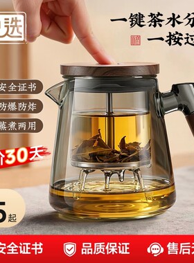 飘逸杯玻璃泡茶壶耐高温茶水分离
