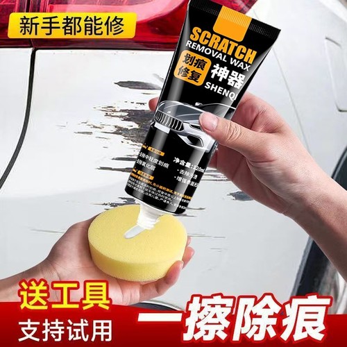 划痕蜡通用汽车专用补漆笔黑白色
