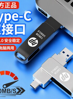 手机u盘大容量256Gtypec电脑两用双接口适用华为内存扩容优盘高速