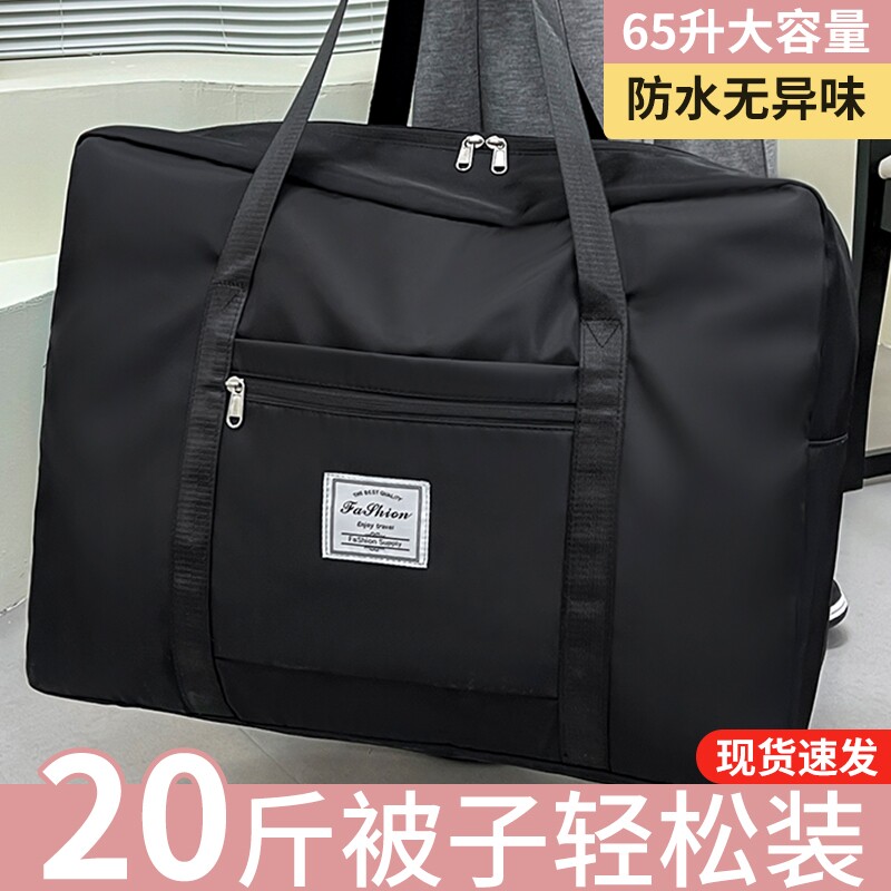 旅行包大容量女拉杆手提收纳包行李袋子提包被子防水牛津布短途