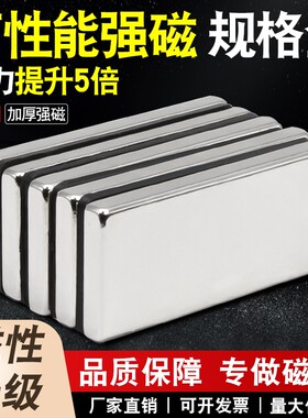 厂家直销高强度长方形磁铁贴片