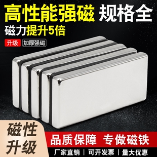强力磁铁贴片高强度钕铁硼强磁磁铁长方形吸铁石磁吸固定器磁力