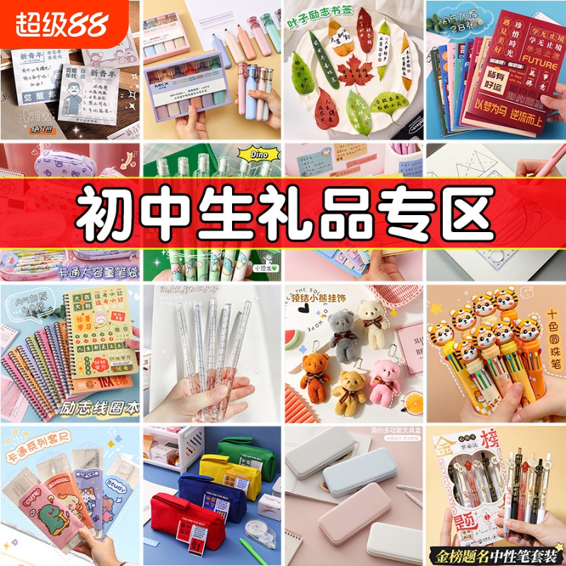 中小学生奖励实用文具小礼品奖品六年级礼物初中创意高级盲盒元旦