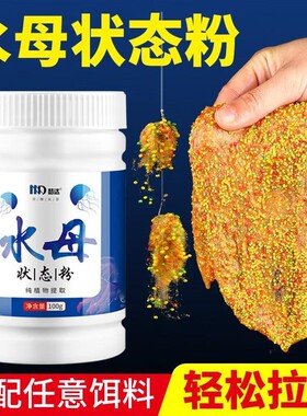 水母粉水拉饵昆布丝拉酒米黑坑野钓通杀鲫鱼鲤鱼全能拉蜘蛛丝状态