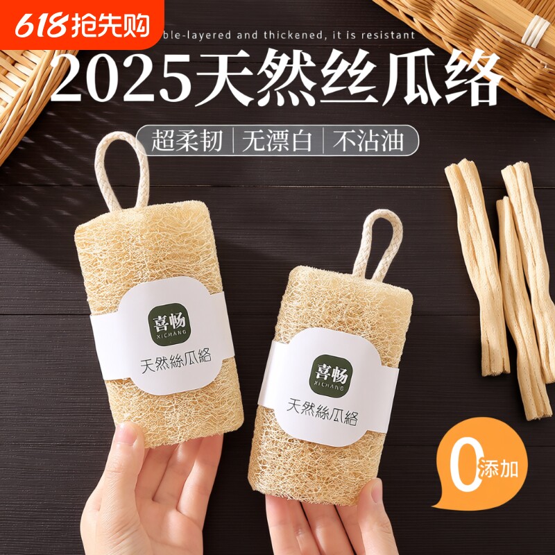 天然丝瓜络洗碗刷锅神器家用清洁刷厨房百洁布不沾油刷锅丝瓜瓤